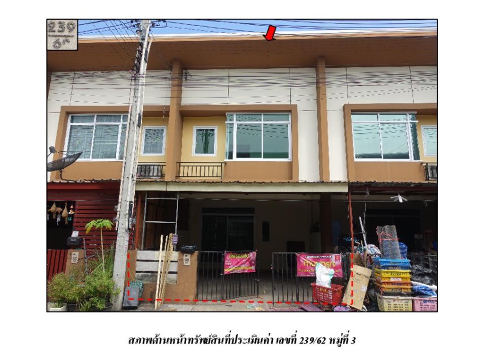 ทาวน์โฮม ร่มไม้ 2