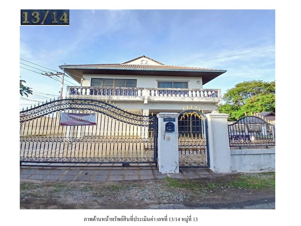 บ้านเดี่ยว พัทยาแลนด์แอนด์เฮ้าส์